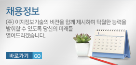 채용정보